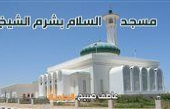 موعد أذان الظهر بالقاهرة والإسكندرية والمحافظات وفقا لهيئة المساحة وكتب السنة ضمن مواقيت الصلاة اليوم السبت