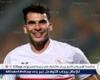 ياسر ريان: زيزو لن يكون الفتى المدلل في الأهلي ومستوى بن شرقي ينخفض تدريجيًا