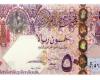 الريال القطرى يسجل 13.85 جنية فى البنك المركزى المصرى منتصف تعاملات اليوم